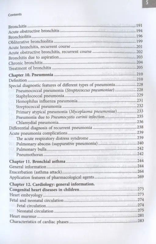 Уценка. Pediatrics / Педиатрия. Учебник для иностранных студентов