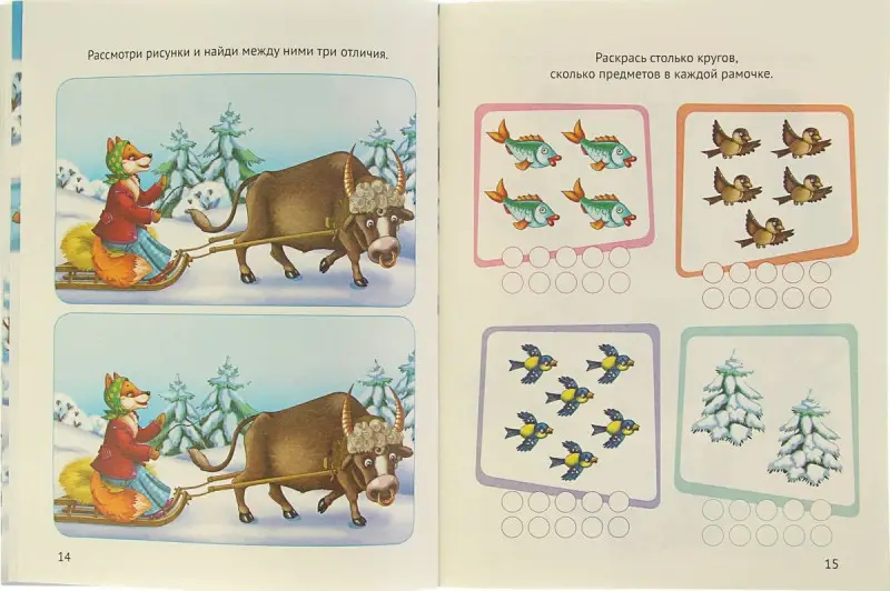 Уценка. Лисичка-сестричка (978-966-942-133-3)