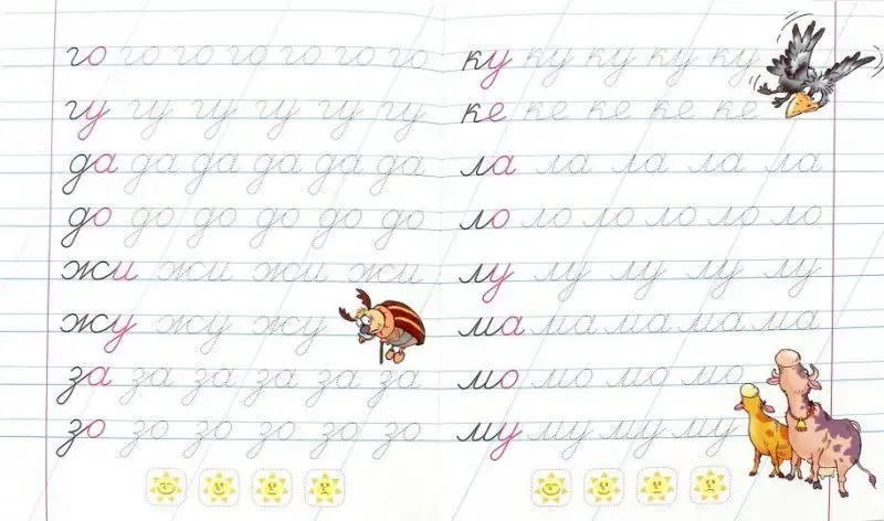 Первые слоги. 5-6 лет. Прописи с заданиями для дошкольников