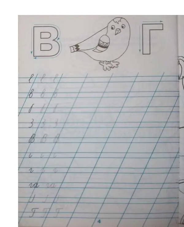 Прописи. Учимся писать и рисовать - Уроки дошкольника