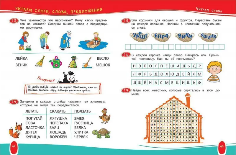 Уценка. Развитие интеллекта дошкольника