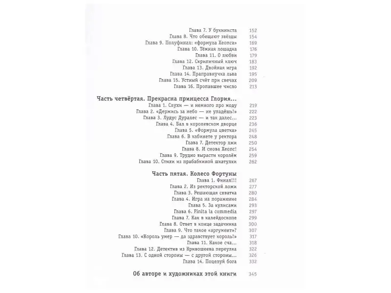 Елена Липатова: Миллион за теорему!