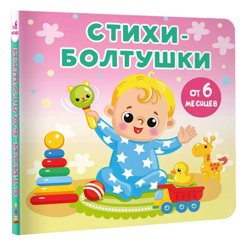 Уценка. Гайдель Екатерина Анатольевна: Стихи-болтушки