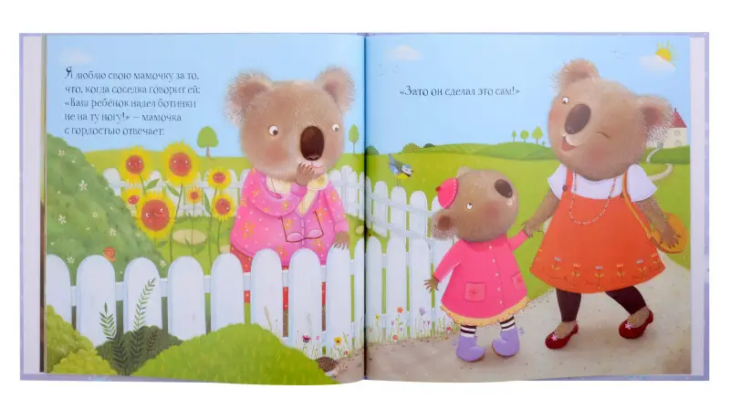 Уценка. Я люблю свою мамочку!: Стефани Дрэгон