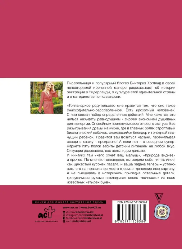 Голландские дети спят всю ночь