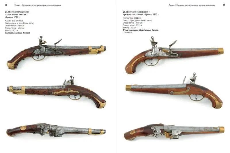 Уценка. Олег Леонов: Ответный визит. Россия и Европа против Наполеона. 1813-1814 гг." (каталог выставки)