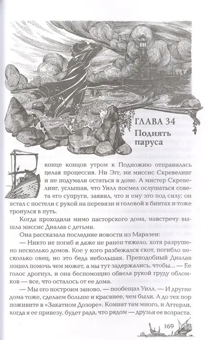 Уценка. Филип Рив. Аттерли Дарк и Бездна