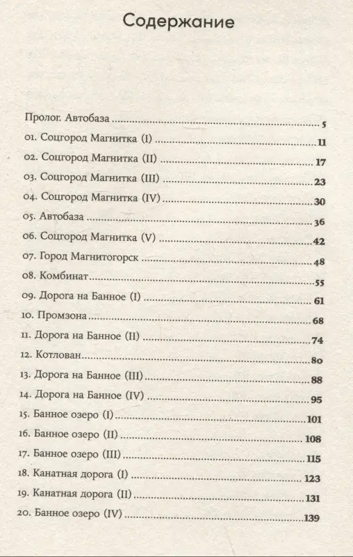 Иванов Алексей Викторович: Вегетация