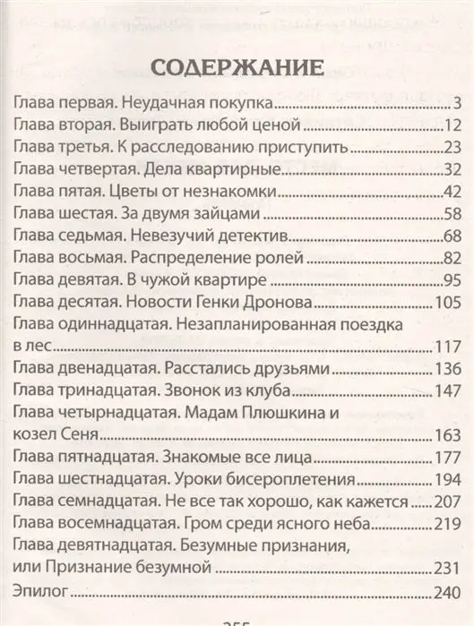 Юрий Ситников: Место для мести