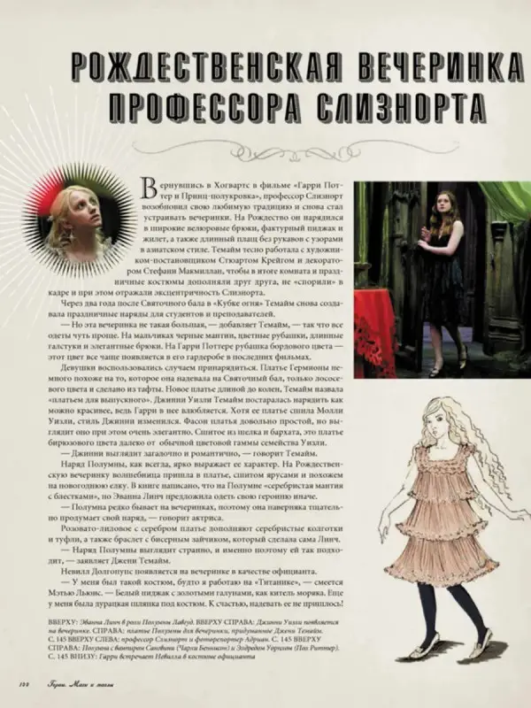 Уценка. Гарри Поттер WB. Герои. Маги и маглы