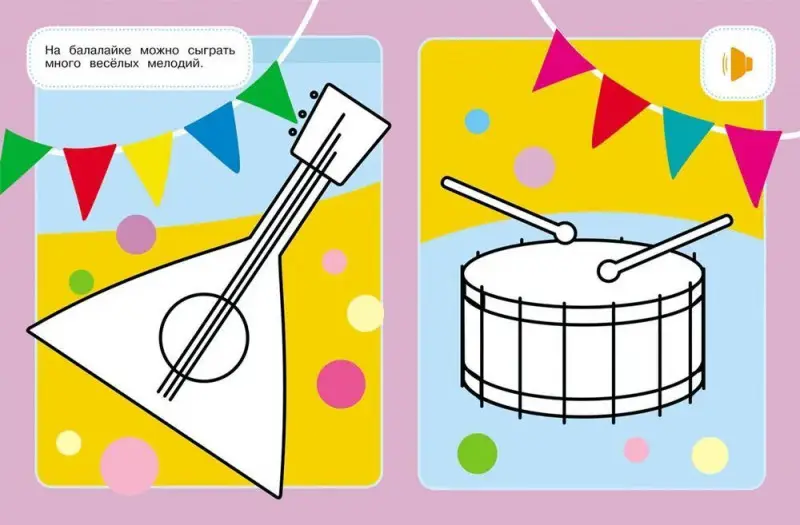 Игрушки. Раскраски нового поколения