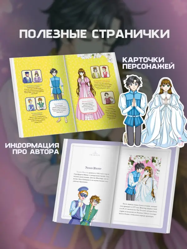 Уильям Шекспир. Ромео и Джульетта