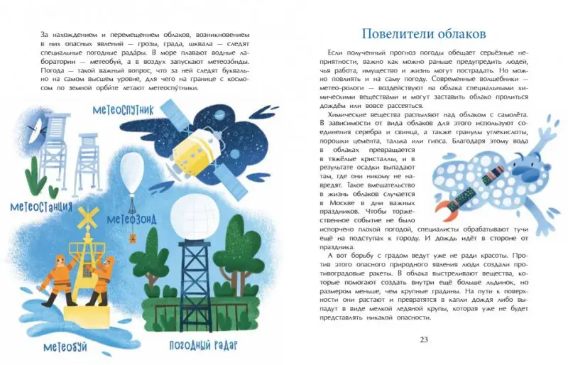 Ольга Дворнякова: Облачная книжка