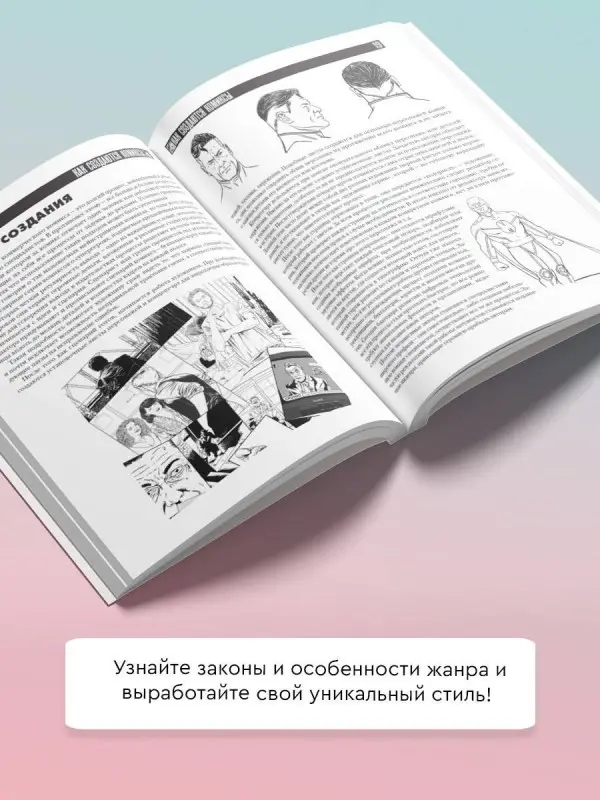 Феоктистов Дмитрий Вениаминович: Комиксы