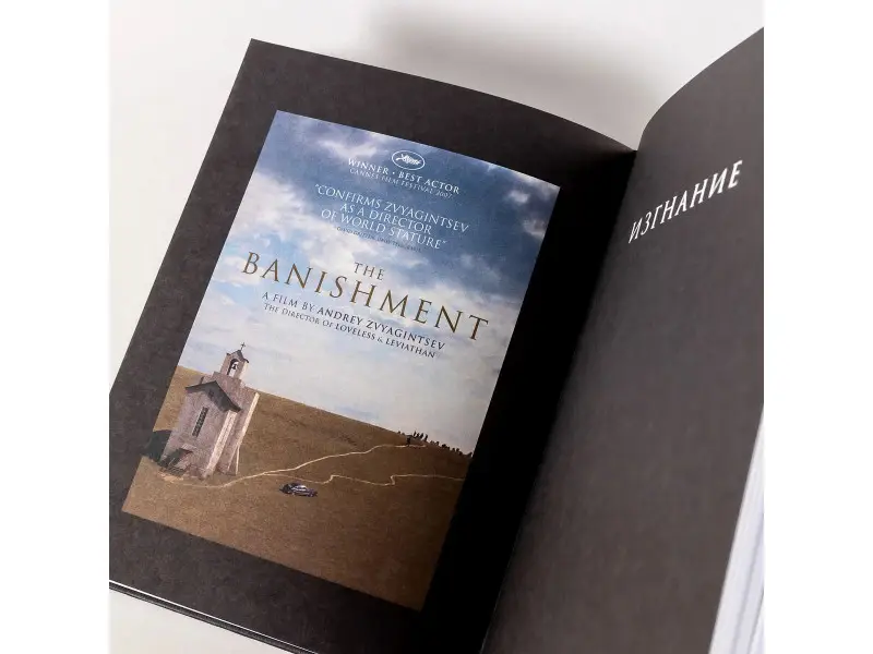 Звягинцев Андрей Петрович: Сценарии кинофильмов Андрея Звягинцева