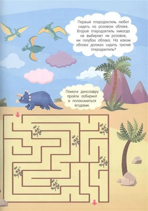 Мир фантастических существ