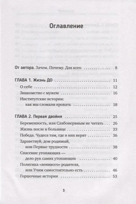 Дзен в декрете, или как не сойти с ума от счастья. Режим, сон, воспитание и хорошее настроение. #дваждыдваопыт бывалой мамы