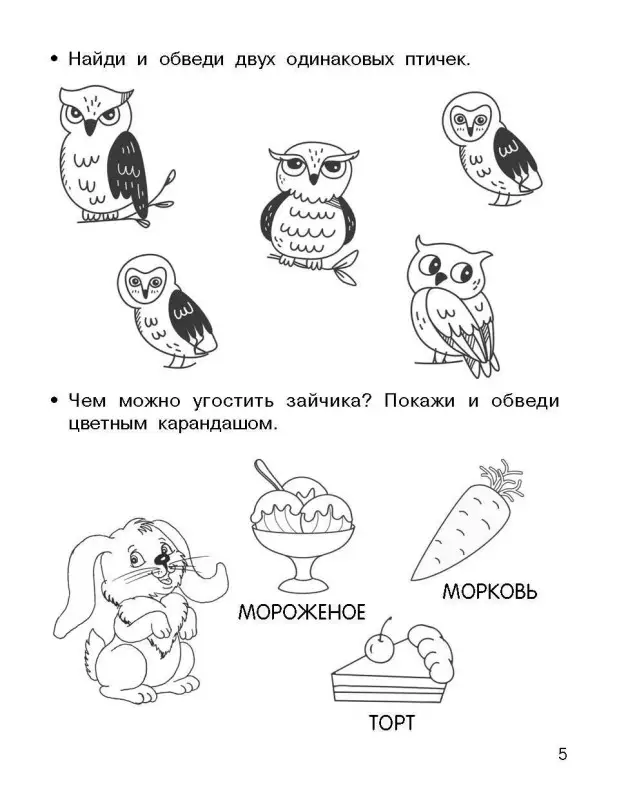 Уценка.Дмитриева Валентина Геннадьевна: Внимание, логика, мышление. Развивающие задания. 3-4 года