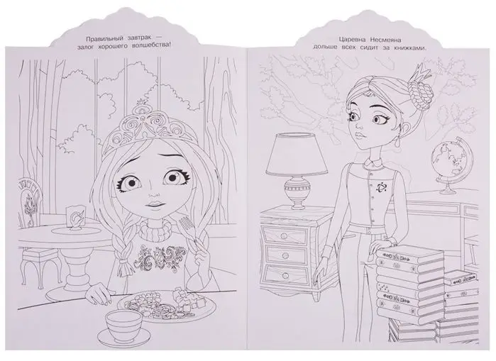 Раскраска с диадемой N РСД 1906 "Царевны"