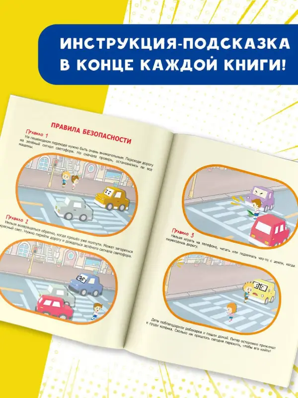 Уценка.Осторожно! Дорога!