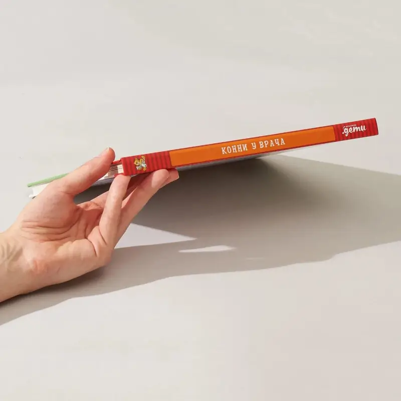 Бахман Лена: Конни у врача. Книжка с окошками