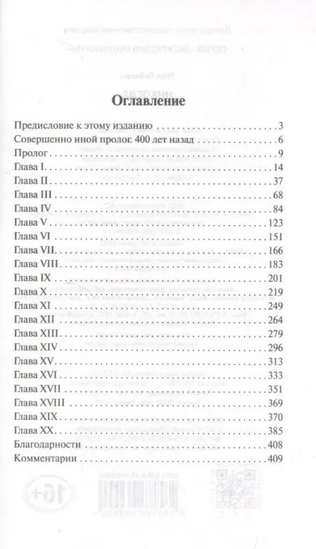Никогде