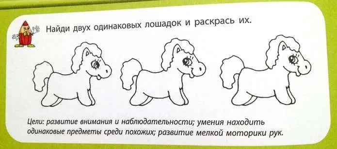 Гордиенко; Мишкины игрушки