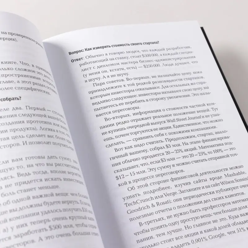 Уценка. Кавасаки Гай: Быстрый старт: Проверенная методика запуска стартапа