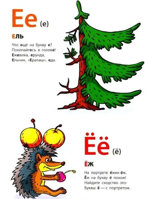 АЗБУКА.(А4).АЗБУКА В КАРТИНКАХ