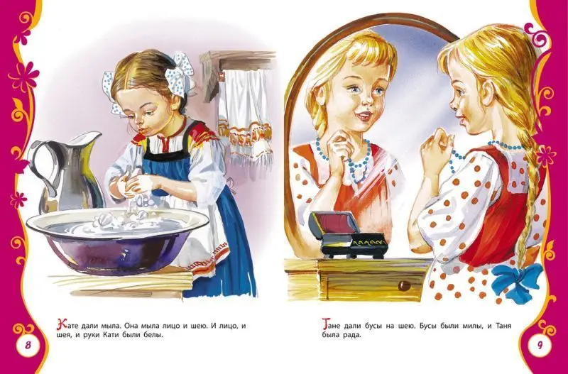 Л.Н. Толстой. Рассказы и сказки