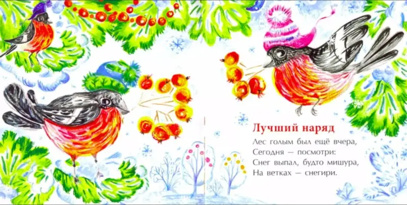 Лучший наряд для елки []