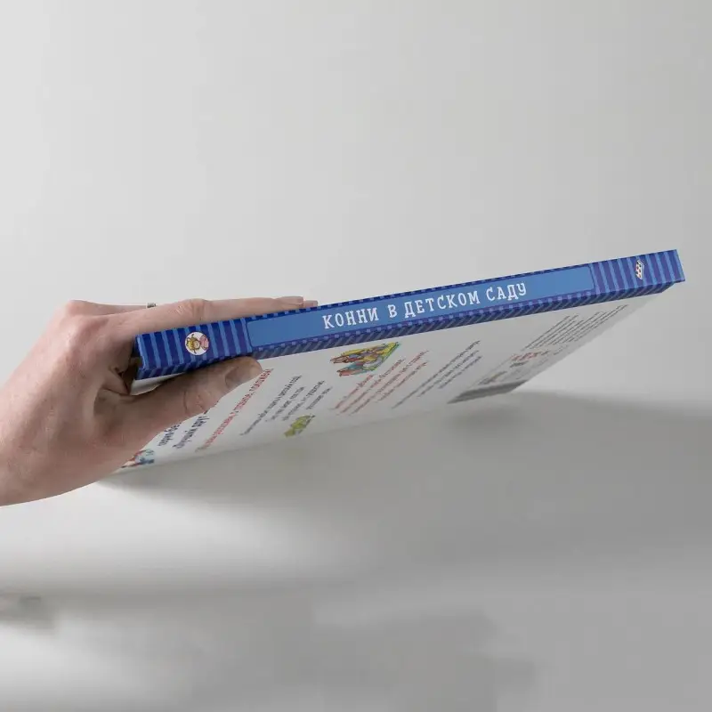 Шнайдер Лиана: Конни в детском саду