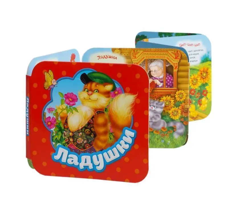 Уценка. Ладушки (Гармошки)