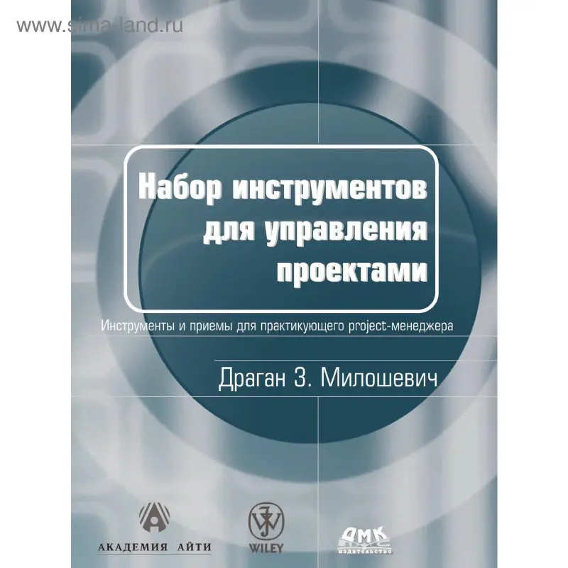 Уценка. Набор инструментов для управления проектами