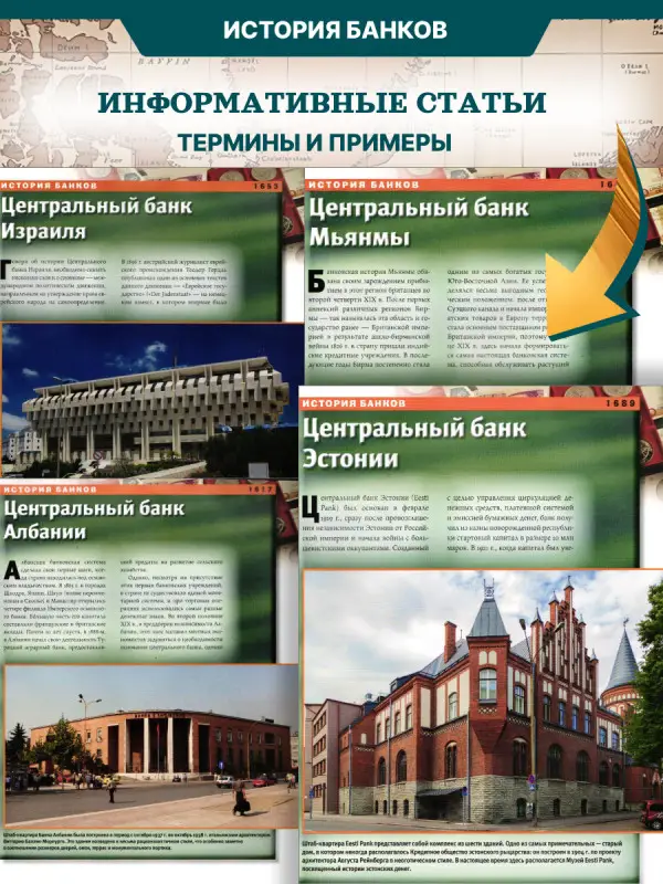 W0526  Комплект Монеты и банкноты из 8 ми журналов + папка