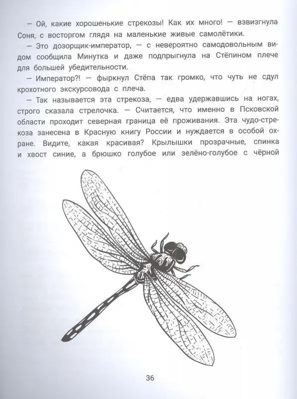 Степа, Соня и насекомые. Логопедическая энциклопедия