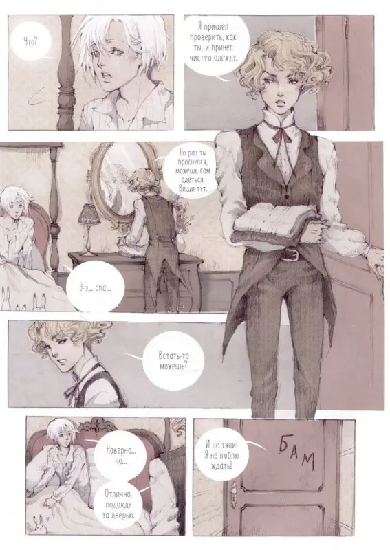 Loputyn. Cotton Tales. Том 1. Иллюзии