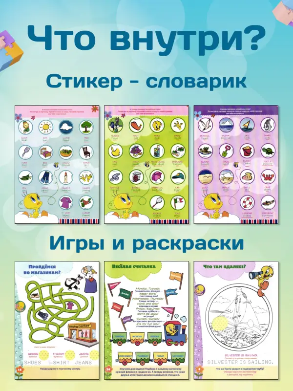 W0652 Набор Учу английский с мультяшками