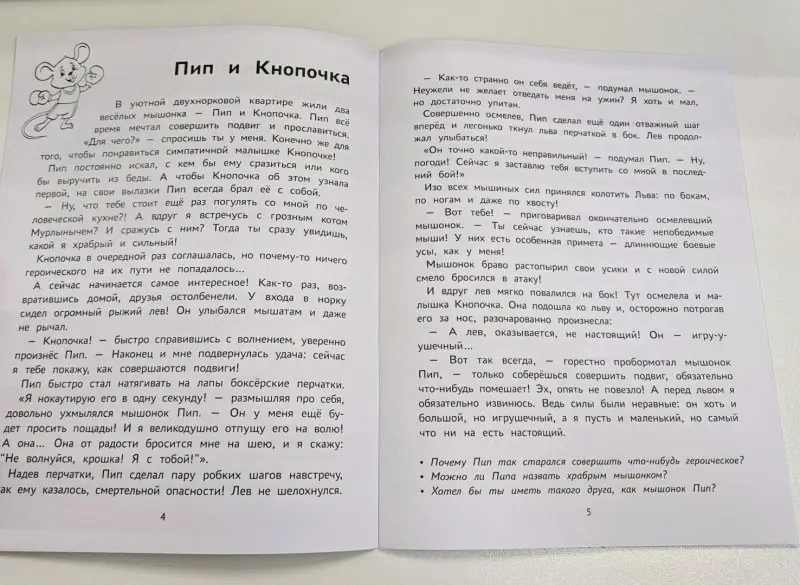 Сон, Агошкова: Капризная лошадка. Об эмоциях и чувствах в стихах