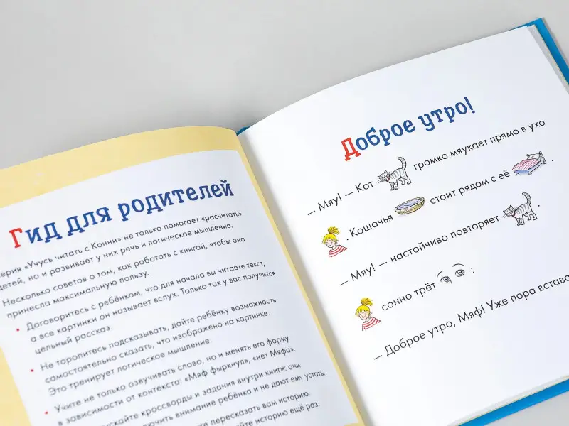 Бёме Юлия: Учусь читать с Конни: Куда пропал Мяф?