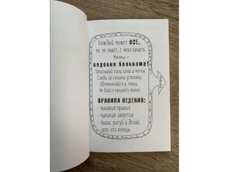 Агнесса Стил. Здесь живут твои мечты