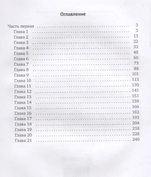 Уценка. Шевченко Ирина Сергеевна: Заложник силы. Там, где горит свет