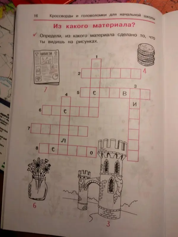 Репетитор по геометрии для 10-11 классов