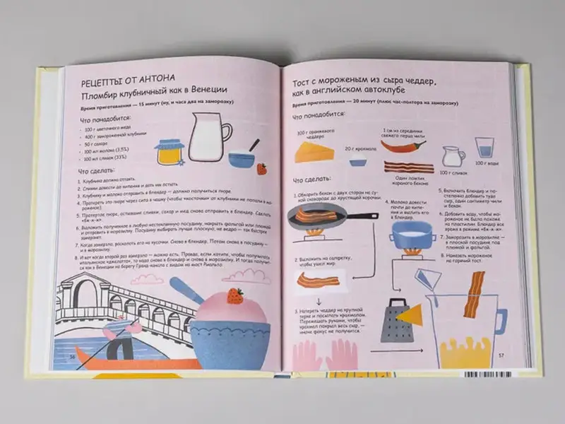 Белова Валерия. Что бы такого съесть, чтобы...