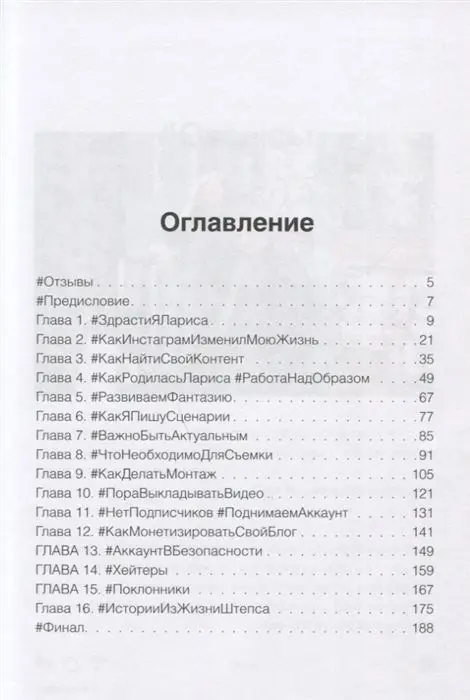 INSTAGRAM. Зарабатывай шутя