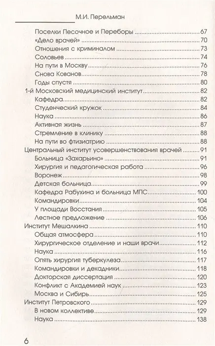 Гражданин Доктор