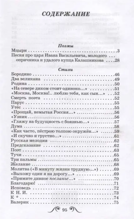 МЦЫРИ. Школьная классика