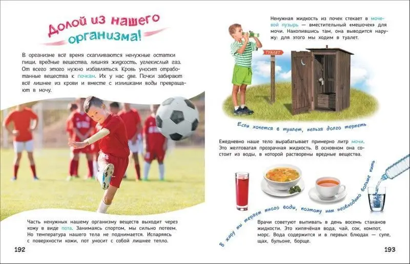 Уценка. Всё про всё. Энциклопедия для малышей