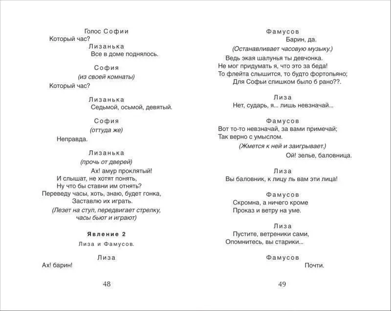 Уценка. Хрестоматия для внеклассного чтения. 9 класс