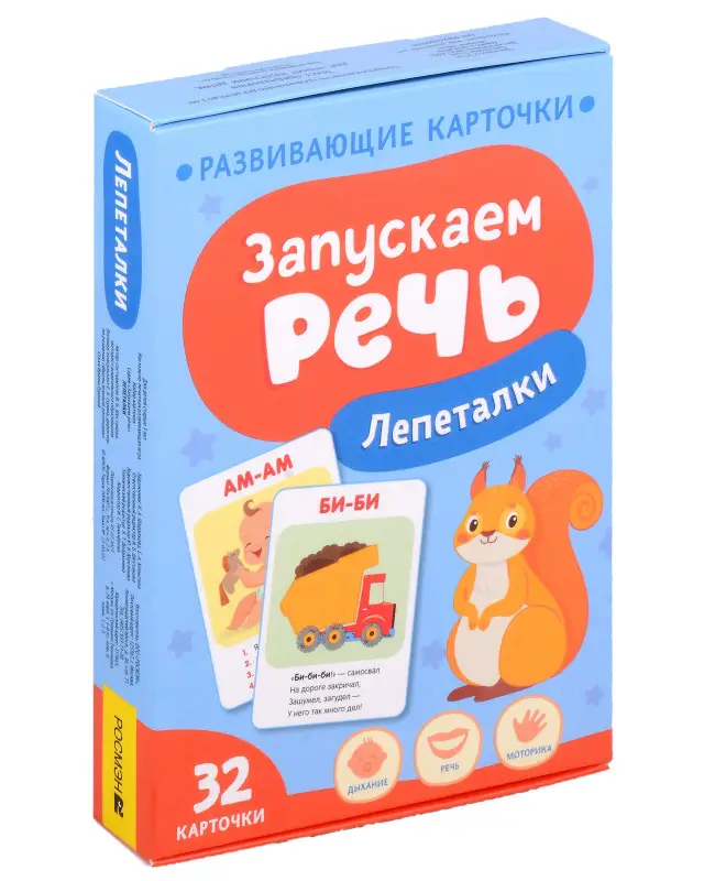 Шестакова Ирина Борисовна: Запускаем речь. Лепеталки